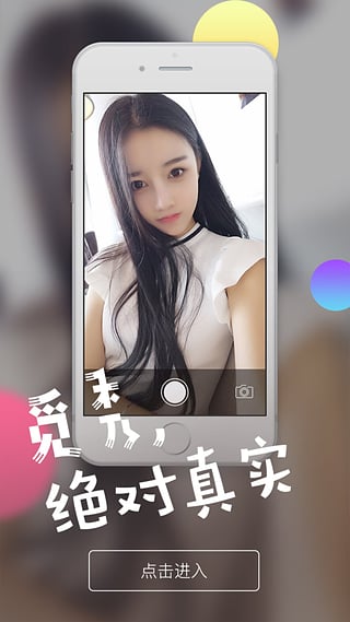 觅mi秀直播ios版下载
