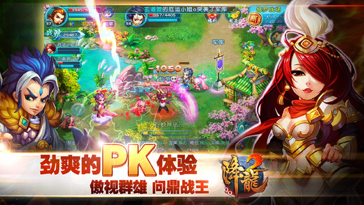 腾讯QQ降龙2苹果版下载