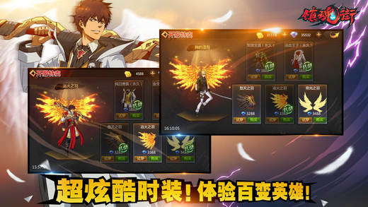 镇魂街手游ios版下载