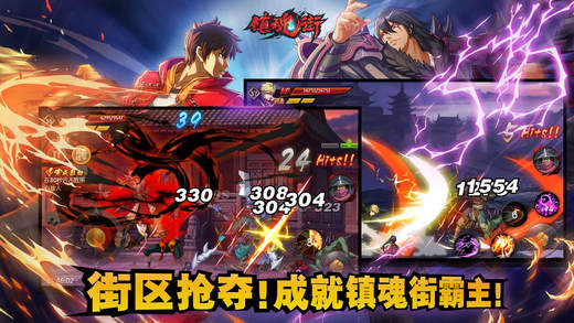 镇魂街手游ios版下载