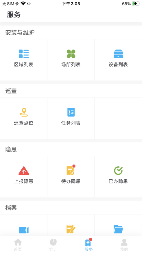火知眼在线app