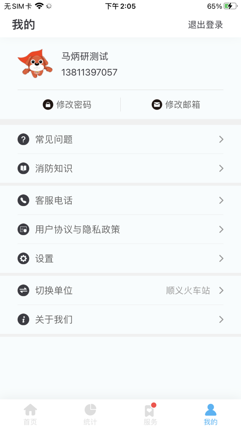 火知眼在线app