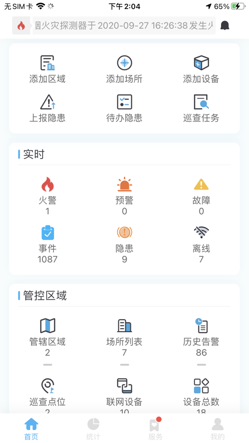 火知眼在线app