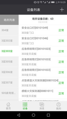 火知眼在线APP