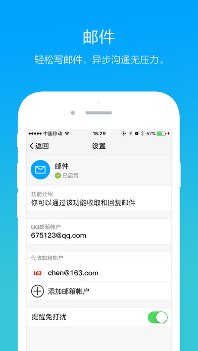 腾讯TIM手机苹果版下载