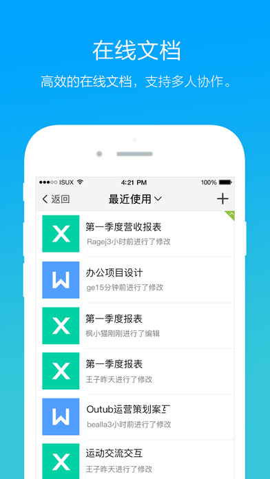 腾讯TIM手机苹果版下载