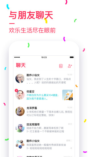 虾头APP最新版