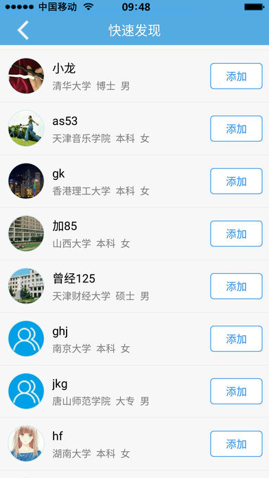 青春盒子苹果版