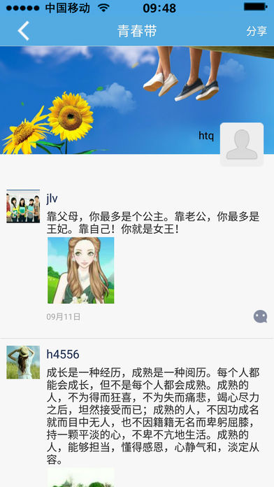 青春盒子苹果版