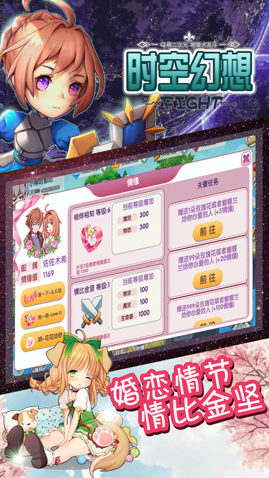 时空幻想手游官方版下载
