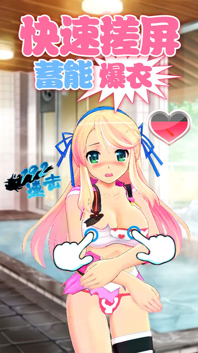 控制X女孩别谢了苹果版