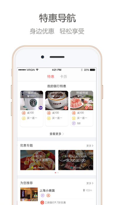 我爱卡论坛app苹果版下载