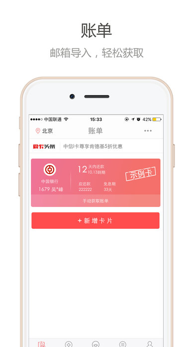 我爱卡论坛app苹果版下载
