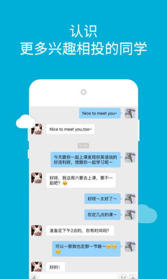 韦博英语最新iOS版下载