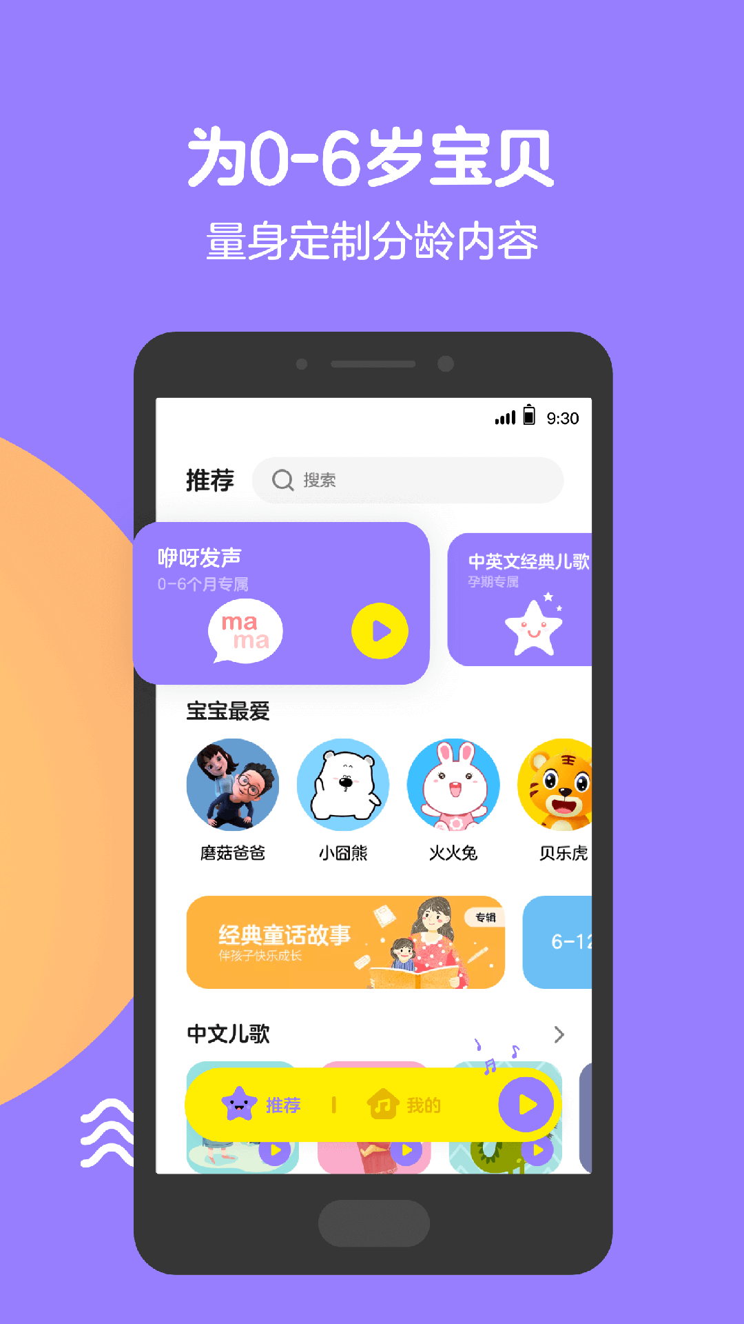 Q音宝贝