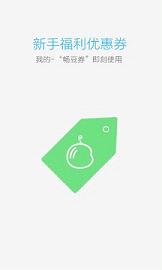 畅无线官方下载苹果版