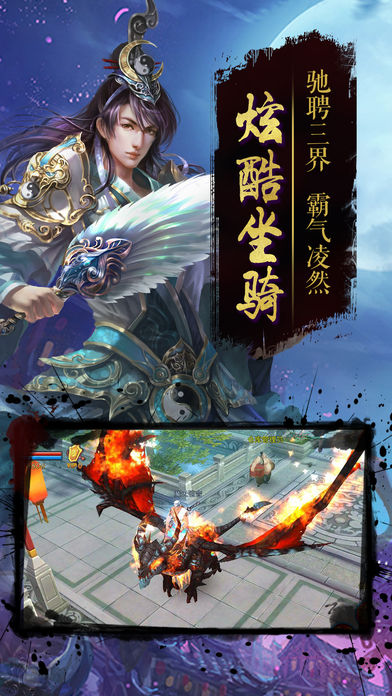 修仙玄策iOS版