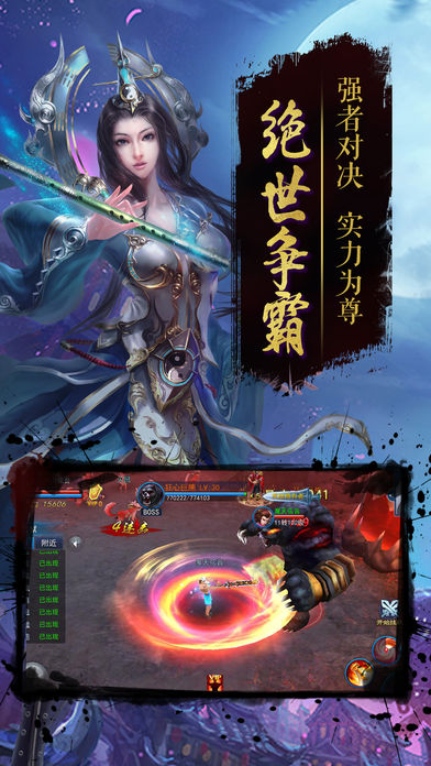 修仙玄策iOS版