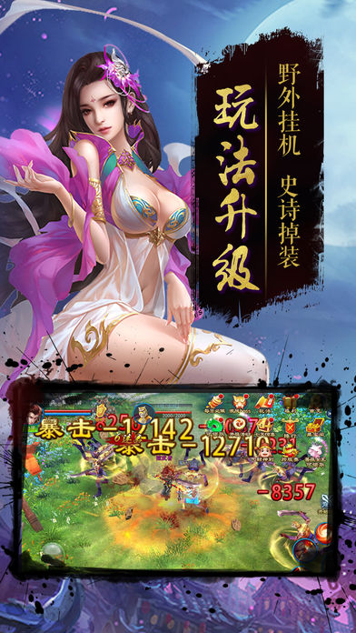 修仙玄策iOS版