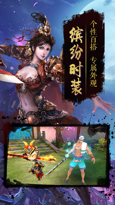 修仙玄策iOS版