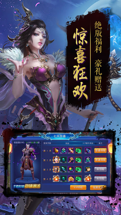 修仙玄策iOS版