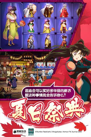 犬夜叉觉醒手游ios版下载