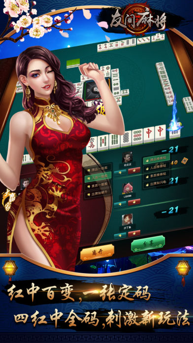友间麻将作弊器辅助ios下载