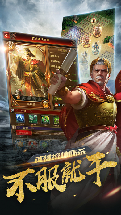 诸王之战文明的崛起手游ios版下载