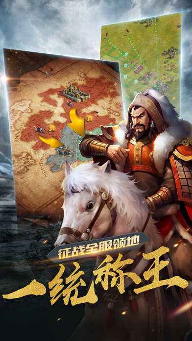 诸王之战文明的崛起手游ios版下载