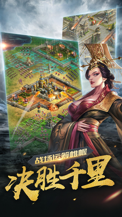 诸王之战文明的崛起手游ios版下载