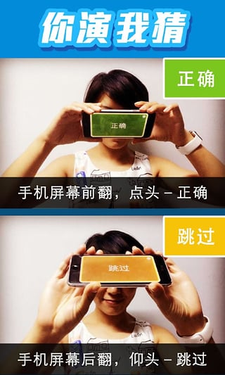 你演我猜iOS版下载