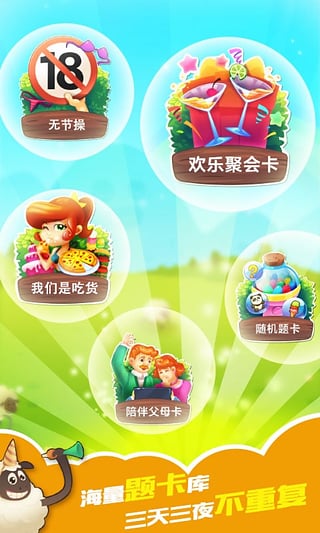 你演我猜iOS版下载