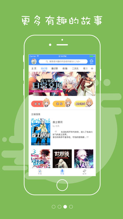 不可能的世界(VIP版)苹果版下载