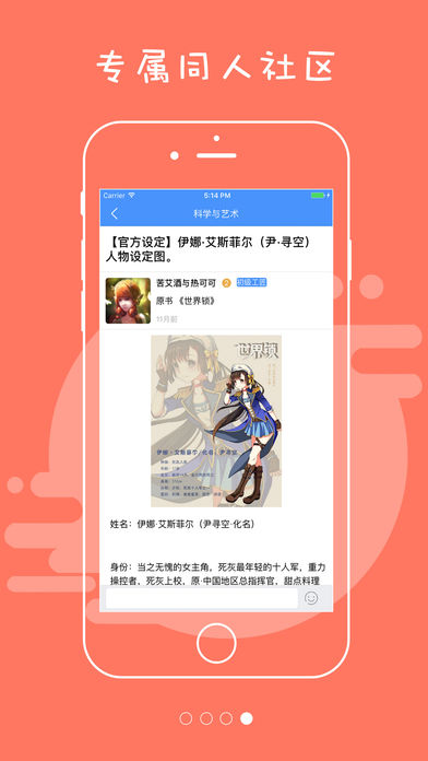 不可能的世界(VIP版)苹果版下载