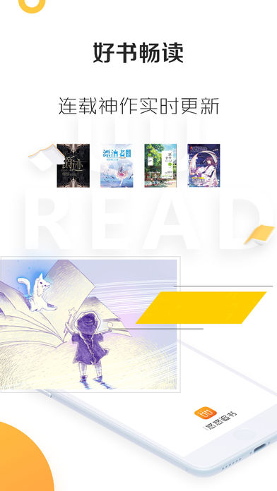 悠悠追书小说阅读器iOS版