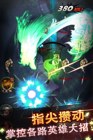 腾讯三国飞天ios版下载