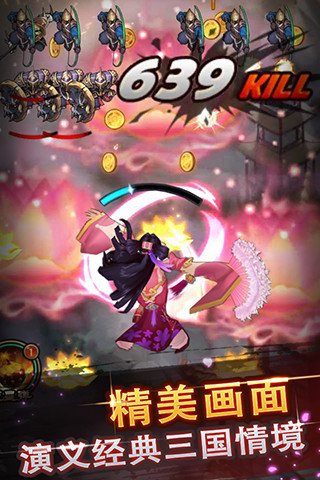 腾讯三国飞天ios版下载