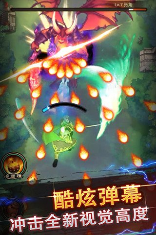 腾讯三国飞天ios版下载