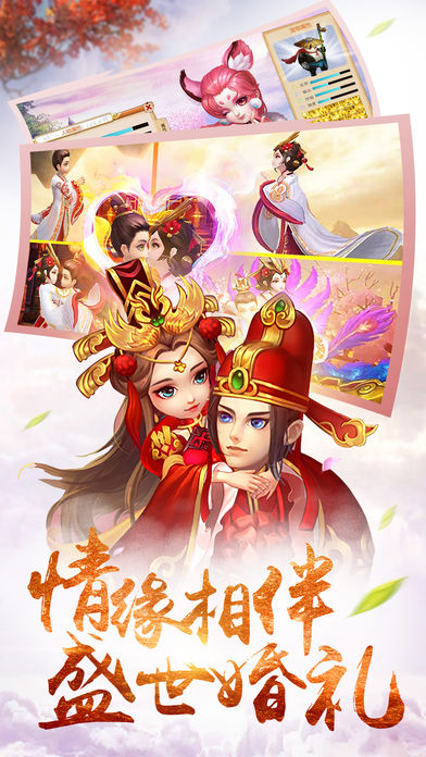 梦想西域iOS西游高爆版