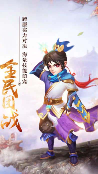 梦想西域iOS西游高爆版