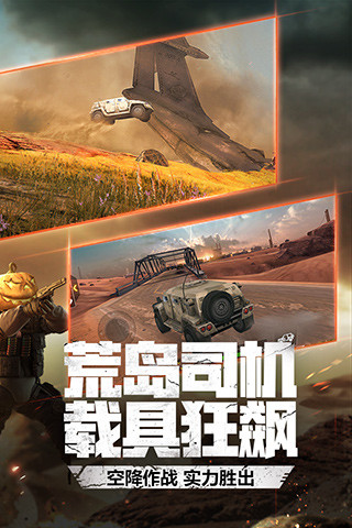 cf沙海生存模式苹果版