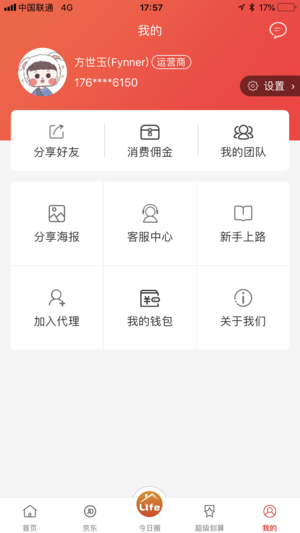 今日有券iOS版