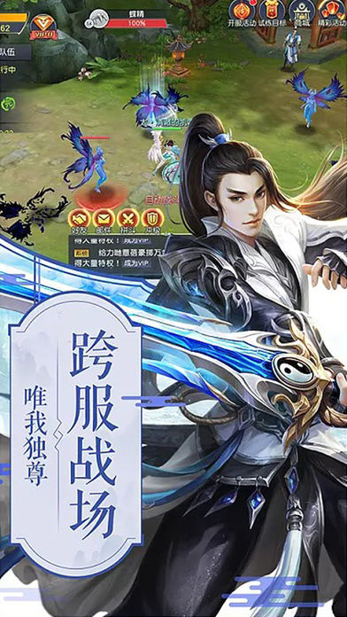 灵剑奇谭iOS版