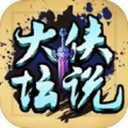 大侠坛说官方网站下载