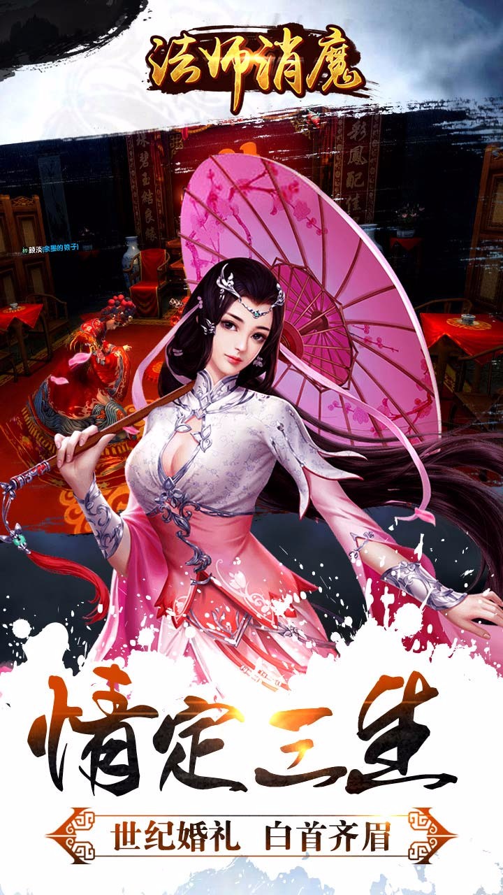 法师消魔手游ios版下载