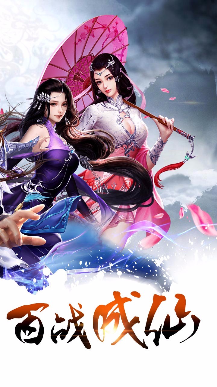 法师消魔手游ios版下载