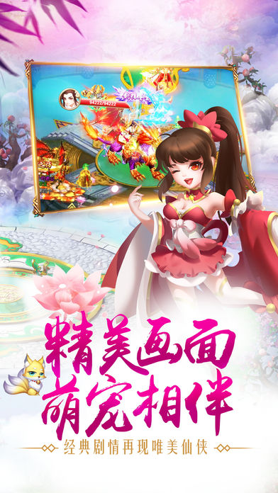 沧海仙途手游官方版下载