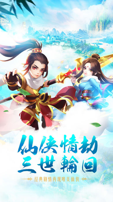 沧海仙途手游官方版下载