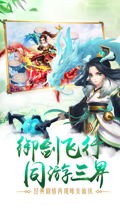 沧海仙途手游官方版下载