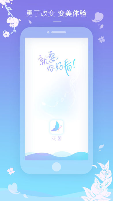 花蓉苹果版